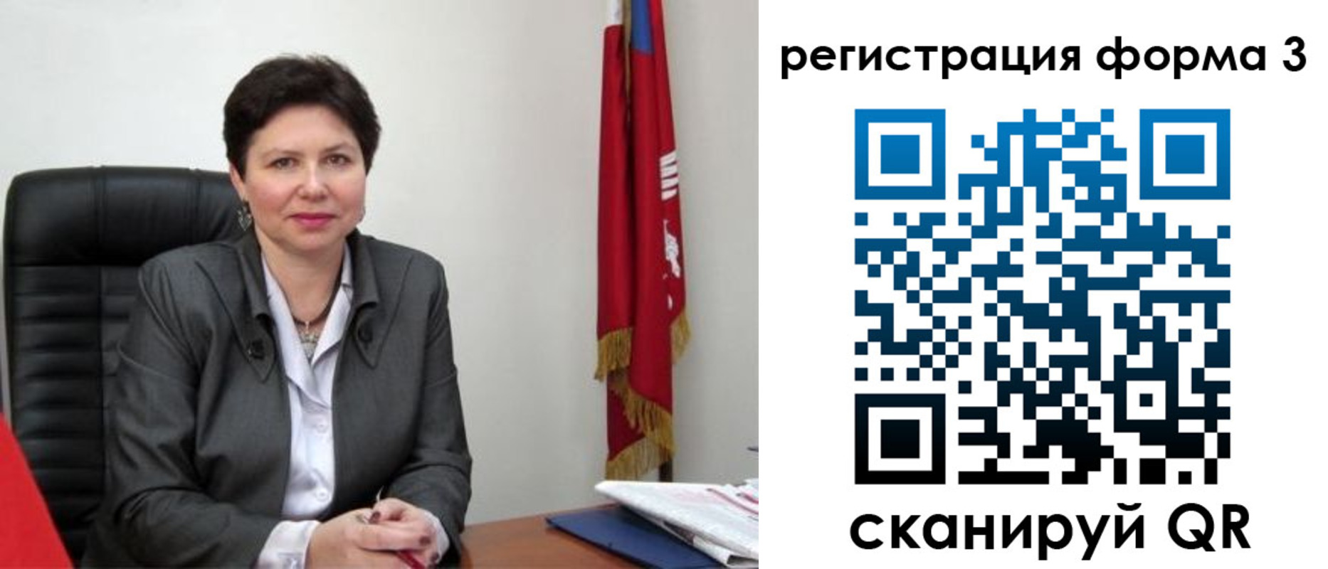 прописка ребенка в Знаменске