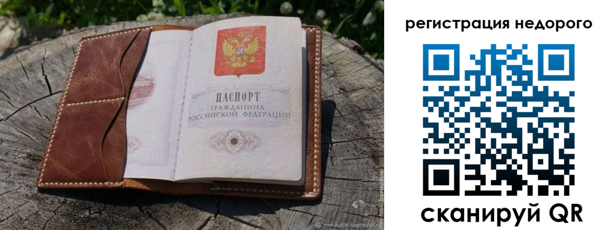 прописка гарантия в Знаменске