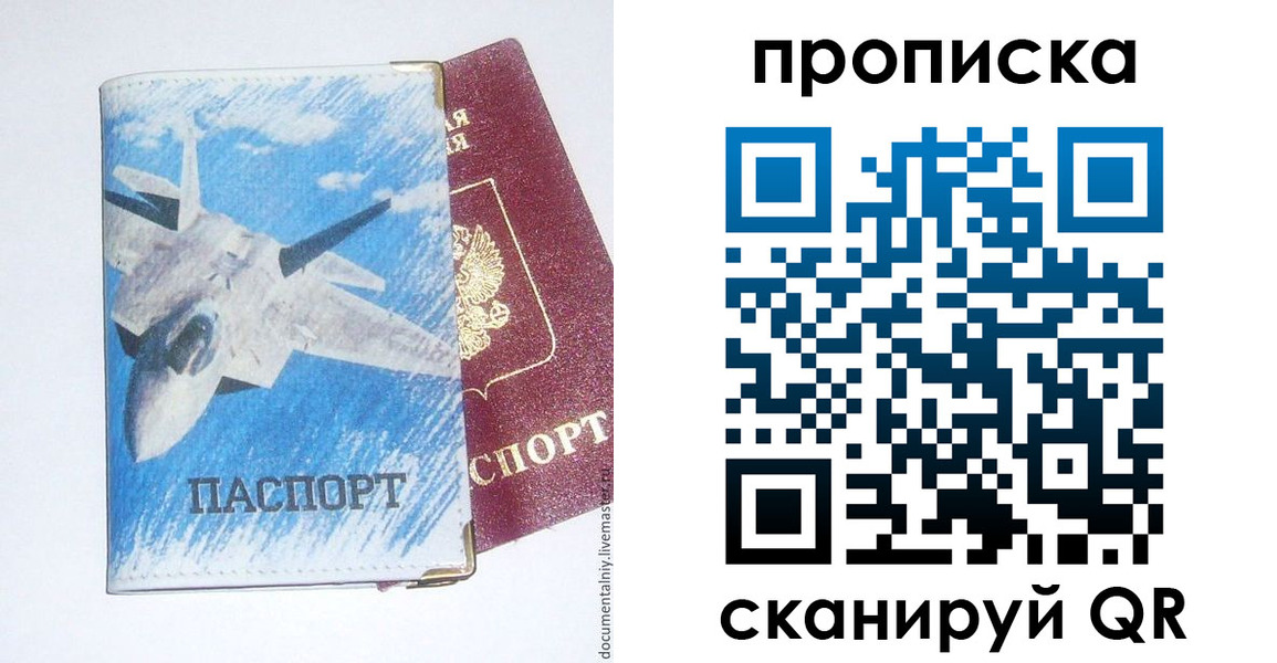 найти адрес прописки в Знаменске