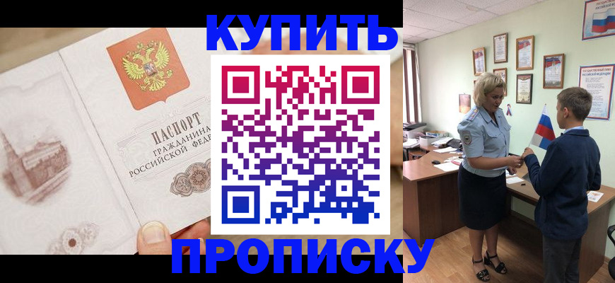 временная регистрация в квартире в Знаменске
